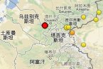 烏茲別克斯坦2013年5月26日發(fā)生6.2級(jí)地震