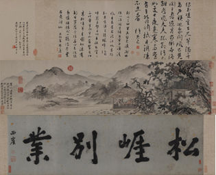 松崖別業圖