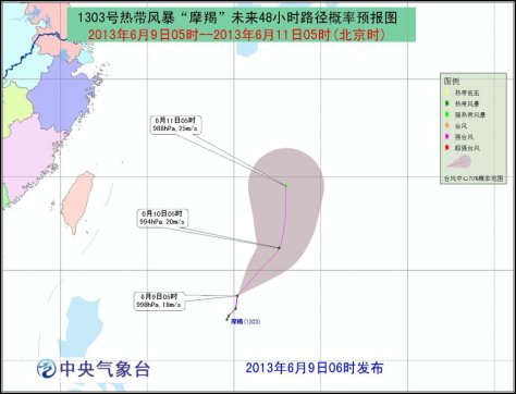 2013年臺風(fēng)摩羯