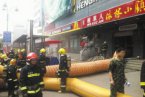 長春依林小鎮著火 6月1日長春桂林路依林小鎮地下商