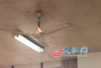 高溫天氣電風(fēng)扇著火了 江西師大圖書館的吊扇著火這