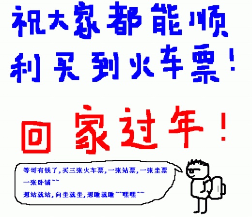 為什么訂不到6月30日后的火車票