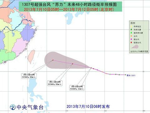 超強(qiáng)臺(tái)風(fēng)蘇力路徑