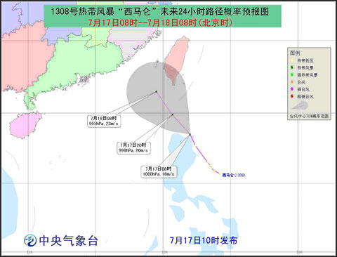臺(tái)風(fēng)西馬侖路徑