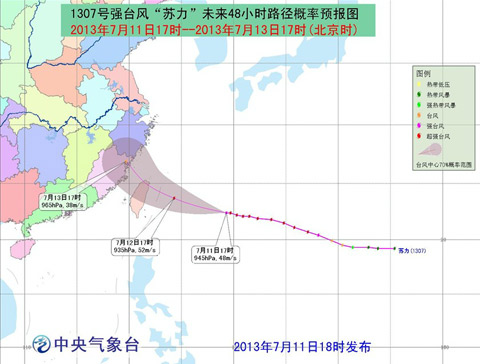 臺風橙色預警:“蘇力”繼續向臺灣沿海靠近
