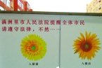 法院內(nèi)涵宣傳圖 滿洲里法院宣傳推出內(nèi)涵圖你看懂了