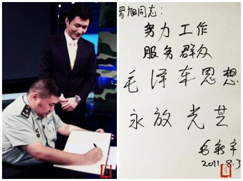毛新宇書法作品