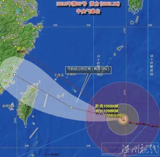 2013年超強臺風(fēng)蘇力可能登陸福建沿海