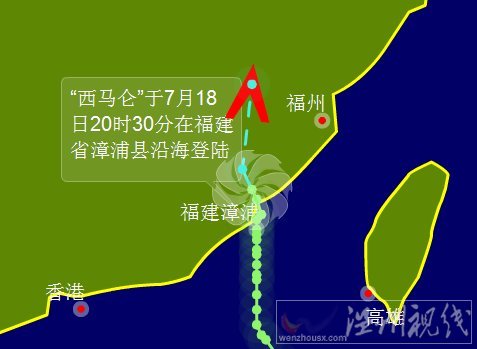 西馬侖風(fēng)力減弱為熱帶低壓