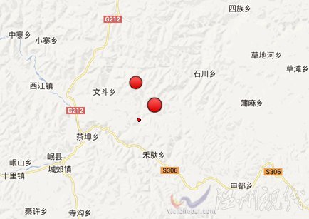 甘肅岷縣地震