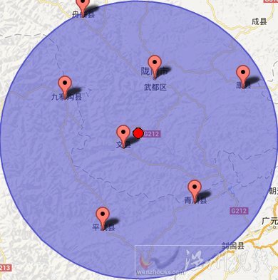 甘肅文縣地震