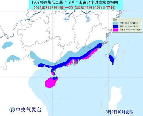 臺風(fēng)飛燕在哪里登陸 飛燕2日傍晚到夜間登陸廣東海南沿海