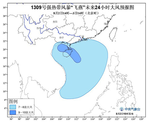 臺風(fēng)飛燕在哪里登陸 飛燕2日傍晚到夜間登陸廣東海南沿海