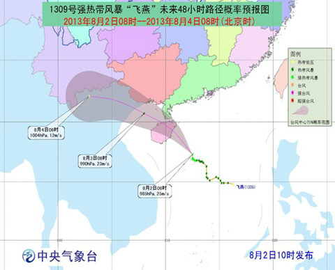 臺風(fēng)飛燕在哪里登陸 飛燕2日傍晚到夜間登陸廣東海南沿海