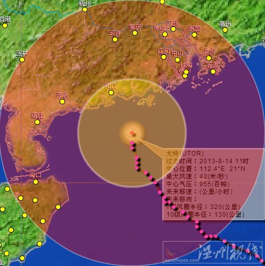 尤特臺風路徑圖