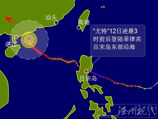 臺風(fēng)尤特陽江