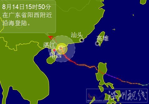 陽江尤特臺風路徑圖