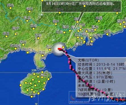 臺風尤特影響廣西嗎