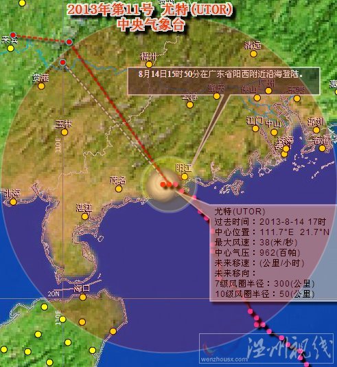 臺風尤特影響珠海嗎