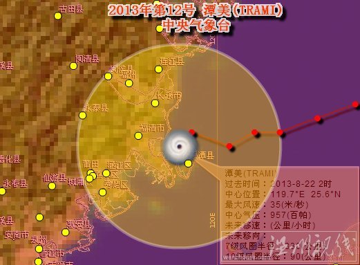 臺(tái)風(fēng)潭美登陸福建