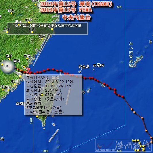 潭美臺(tái)風(fēng)已減弱為熱帶風(fēng)暴