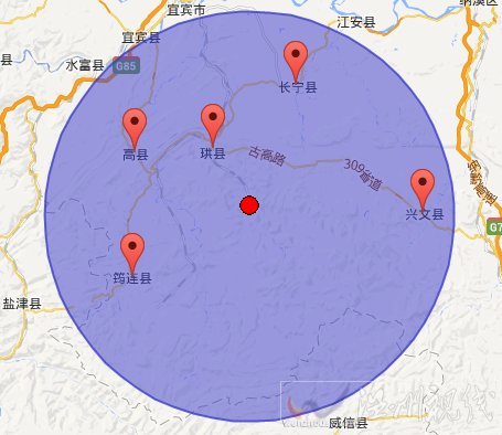 宜賓地震