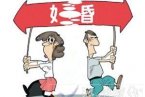 最奇葩的離婚原因 新