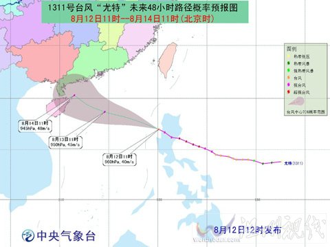尤特臺風進入我國南海海域
