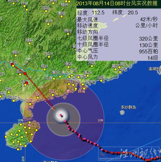 臺風尤特登陸廣東后路徑圖