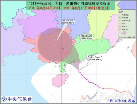 中央氣象臺最新臺風尤特路徑圖
