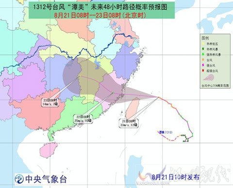 臺風(fēng)潭美登陸福州路徑圖