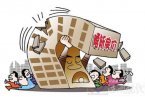溫州房價暴跌 房價持