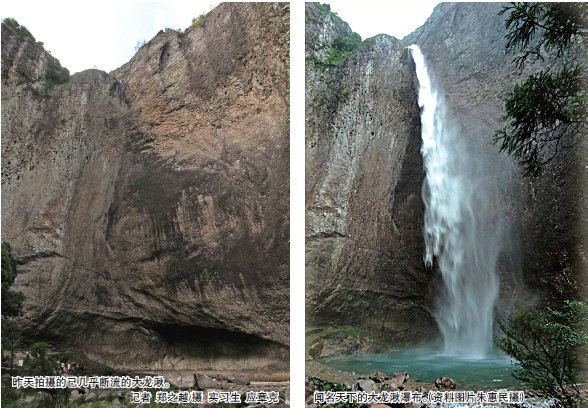 雁蕩山大龍湫景區(qū)瀑布斷流