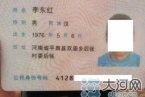 5個孩子無法上戶口