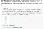 人民日報評夢鴿 偉大的母愛當是放手