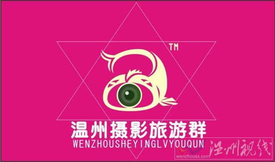 溫州“我愛我家，我愛溫州”攝影展
