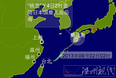 17號熱帶風(fēng)暴桃芝登陸日本