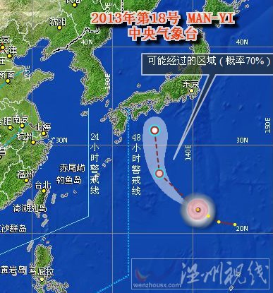 2013年18號(hào)臺(tái)風(fēng)萬(wàn)宜路徑