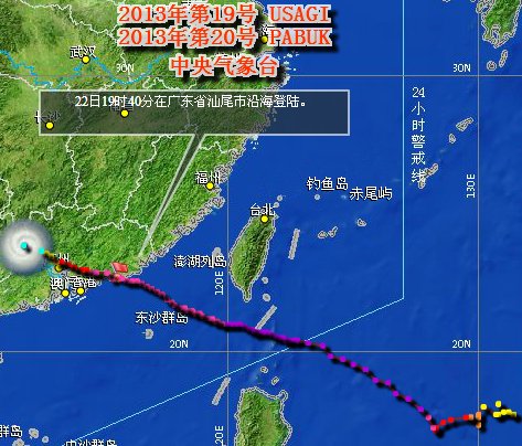 天兔臺風路徑圖