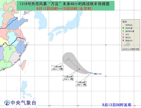 18號熱帶風(fēng)暴萬宜生成 強(qiáng)度在逐漸加強(qiáng)