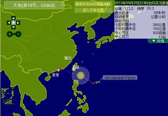 臺風天兔不斷逼近 臺灣多地受威脅停班停課