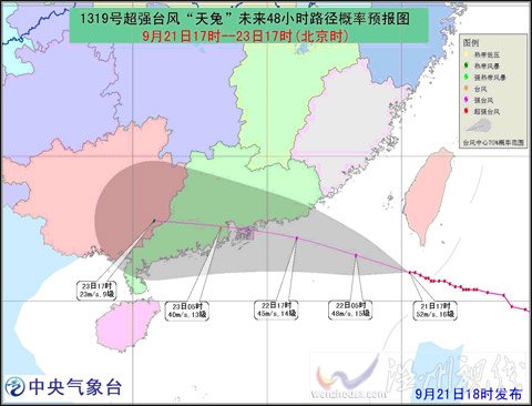 超強臺風天兔的路徑圖