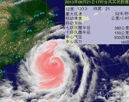 天兔衛星云圖