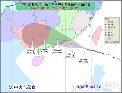 天兔臺(tái)風(fēng)或?qū)⒌顷憦V東惠來(lái)
