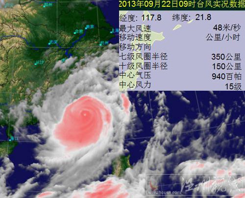 超強(qiáng)臺(tái)風(fēng)天兔衛(wèi)星云圖