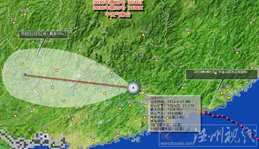 天兔臺風23日最新消息
