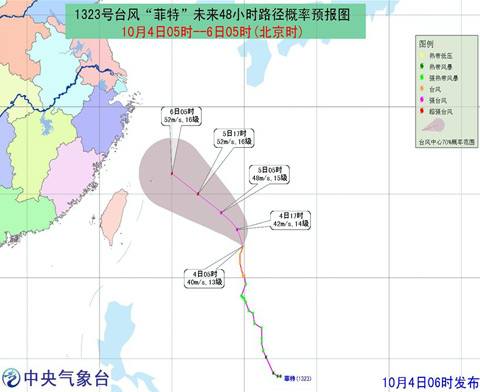 2013年23號臺風菲特