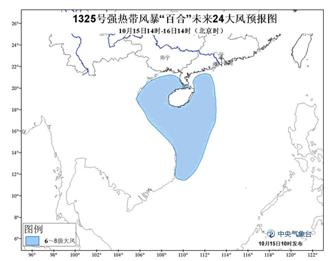 臺風百合登陸越南
