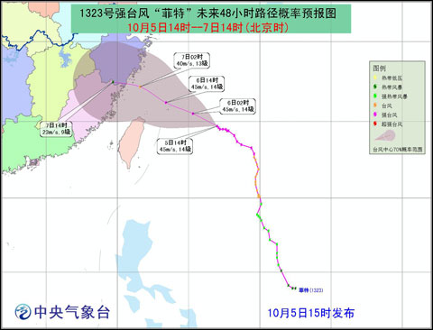 臺風紅色預警：“菲特”傍晚到夜間將進入東海