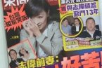 曾志偉前妻王美華稱曾志偉可能最好的朋友 但做他的